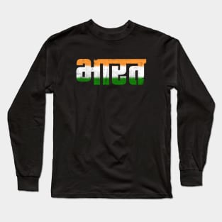 Vintage Distressed Indian Flag Long Sleeve T-Shirt